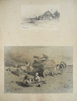 Малютин Сергей Васильевич, Богданов Иван Петрович, Рерберг Фёдор Иванович, Корин Алексей Михайлович, Мешков Василий Никитич, Маковский Александр Владимирович, Киселёв Александр Александрович, Трояновский Иосиф Иванович, Турлыгин Яков Прокопьевич, Гугунава Иван Георгиевич, Батурин Виктор Павлович, Танский Чеслав А., Крылов Иван Иванович, Киплик Дмитрий Иосифович, Левитан Адольф (Авель) Ильич, Синцов Андрей Андреевич, Перов Владимир Васильевич, Тарбеев К. К., Шестёркин Михаил Иванович, Комаров Валентин Павлович, Грандковский Николай Карпович, Переплетчиков Василий Васильевич, Коровин Пётр Иванович. Памятный альбом в кожаном переплете с золотым абрисом 